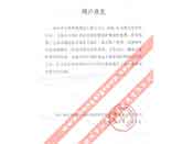 天地科技股份有限公司常州自動(dòng)化分公司評(píng)價(jià)我公司產(chǎn)品質(zhì)量穩(wěn)定、性能可靠、服務(wù)周到、交貨及時(shí)、深受專家和領(lǐng)導(dǎo)好評(píng)的函