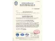 中國(guó)船級(jí)社工廠(chǎng)認(rèn)可證書(shū)(CHINA CLASSIFICATION SOCIETY CERTIFICATE OF WORKS APPROVAL)
